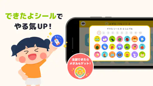ひらがなカタカナ漢字練習 幼児知育ゲームアプリすくすくプラス screenshot