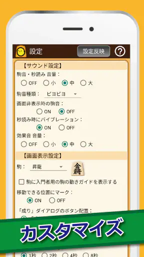 ぴよ将棋 - 初心者から有段者まで楽しめる・高機能将棋アプリ screenshot