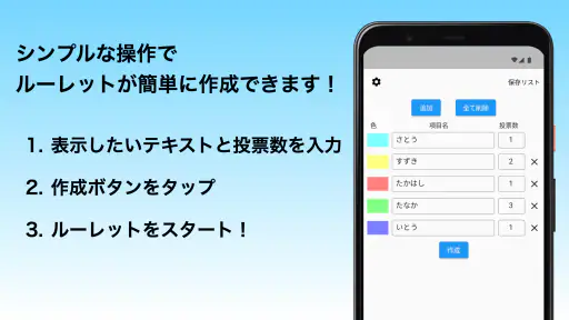 ふつうのルーレット screenshot