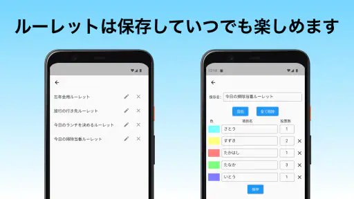 ふつうのルーレット screenshot