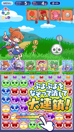 ぷよぷよ!!クエスト -簡単操作で大連鎖。爽快 パズル screenshot