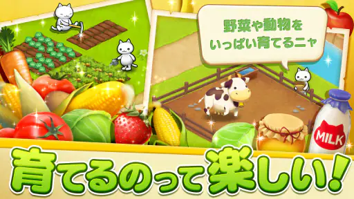 ほしの島のにゃんこ screenshot