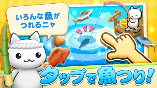 ほしの島のにゃんこ screenshot