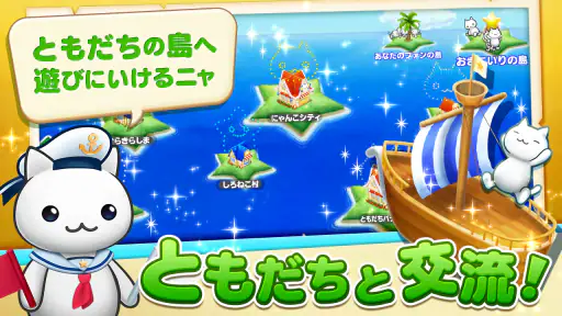 ほしの島のにゃんこ screenshot
