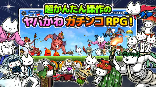 ぼくとネコ：ねこ（猫）が攻めるタワーディフェンスゲーム/TD screenshot