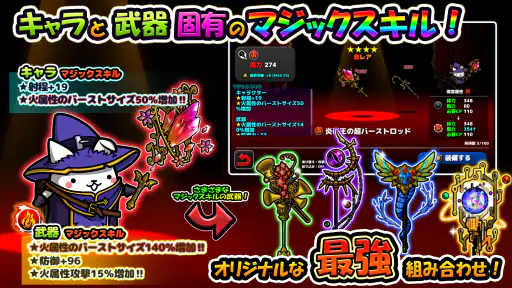 ぼくとネコ：ねこ（猫）が攻めるタワーディフェンスゲーム/TD screenshot