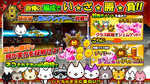 ぼくとネコ：ねこ（猫）が攻めるタワーディフェンスゲーム/TD screenshot