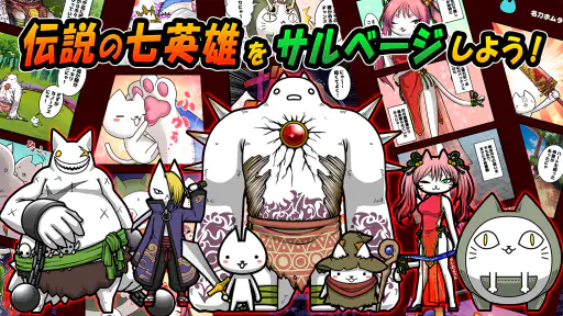 ぼくとネコ：ねこ（猫）が攻めるタワーディフェンスゲーム/TD screenshot