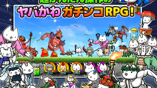ぼくとネコ：ねこ（猫）が攻めるタワーディフェンスゲーム/TD screenshot