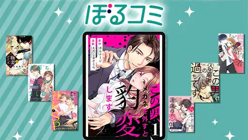 ぼるコミ-漫画アプリ screenshot