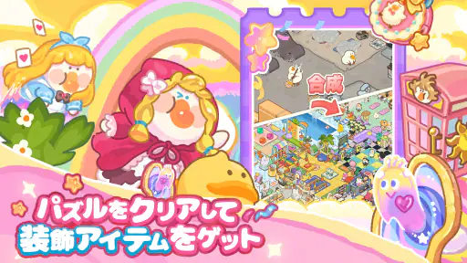 ぽちゃガチョ！ screenshot
