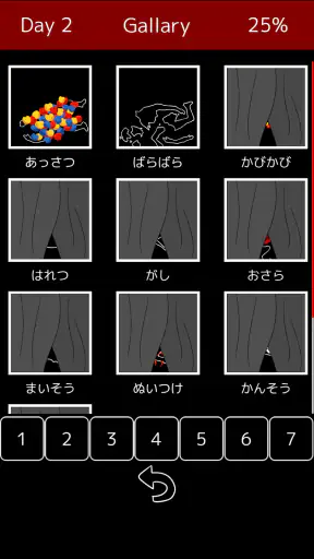 まつろぱれっと screenshot