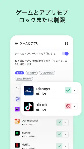 まもウォッチ - Qustodio screenshot