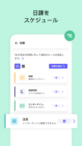 まもウォッチ - Qustodio screenshot