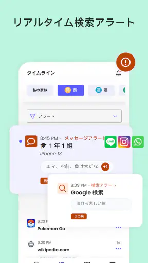 まもウォッチ - Qustodio screenshot