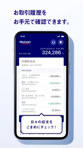 みずほ銀行　みずほダイレクトアプリ screenshot