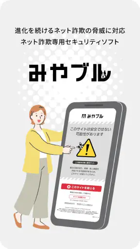 みやブル screenshot