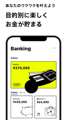 みんなの銀行 screenshot