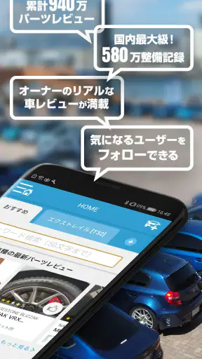 みんカラ - 車の整備・パーツ・カスタム・口コミアプリ screenshot