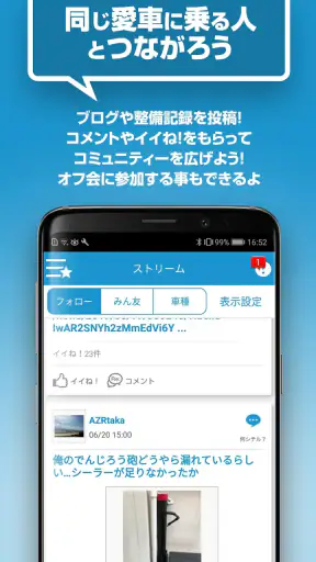 みんカラ - 車の整備・パーツ・カスタム・口コミアプリ screenshot