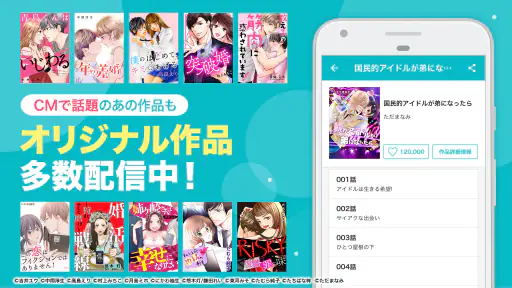 めちゃコミック screenshot