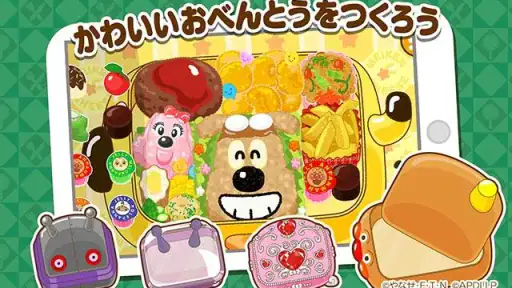 やったね！できたね！アンパンマン　子供向けのアプリ知育ゲーム screenshot