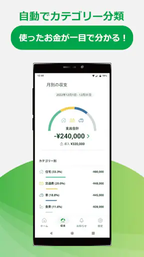 ゆうちょレコ - 収支記録が簡単！ゆうちょ銀行の家計簿アプリ screenshot