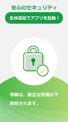 ゆうちょレコ - 収支記録が簡単！ゆうちょ銀行の家計簿アプリ screenshot