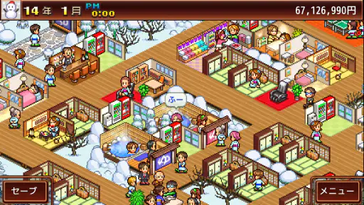 ゆけむり温泉郷 screenshot