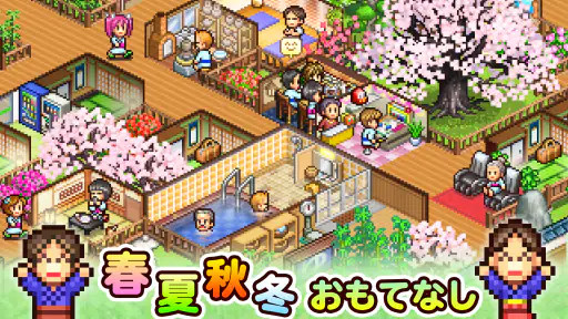 ゆけむり温泉郷2 screenshot