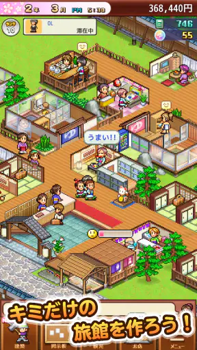ゆけむり温泉郷2 screenshot