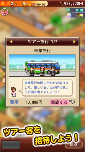 ゆけむり温泉郷2 screenshot