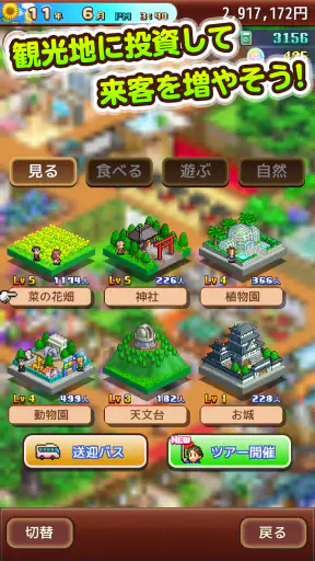 ゆけむり温泉郷2 screenshot
