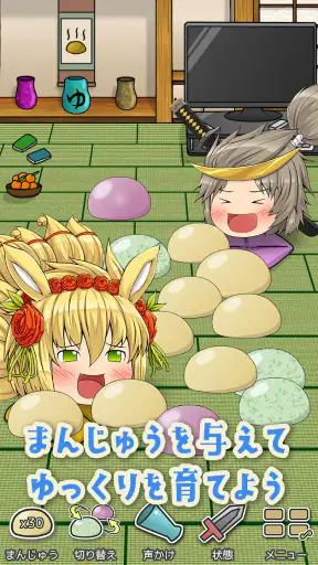 ゆっくり育てていってね！ screenshot