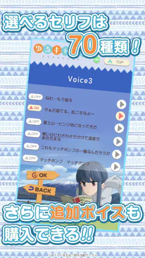 ゆるキャン△ ～志摩リンアラーム～ screenshot