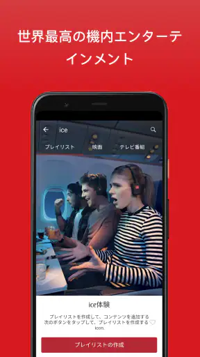 ようこそ screenshot