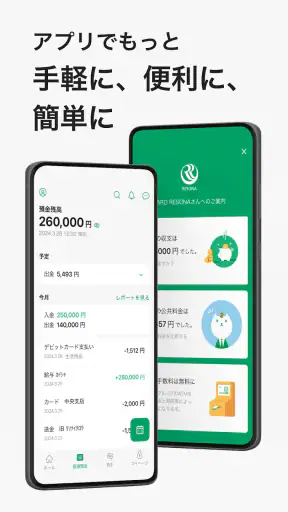 りそなグループアプリ screenshot