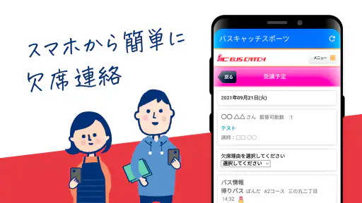 れんらくアプリ screenshot