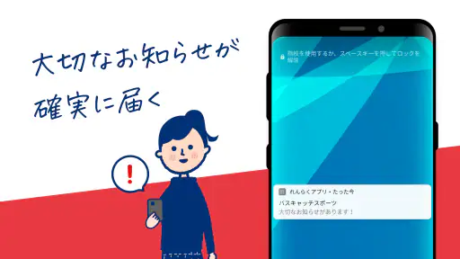 れんらくアプリ screenshot