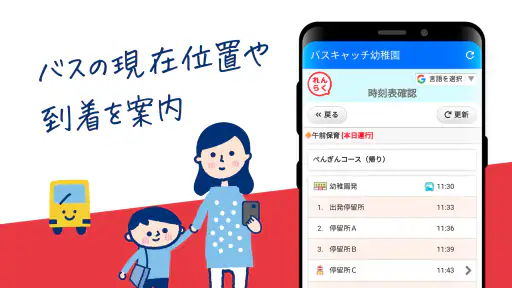 れんらくアプリ screenshot