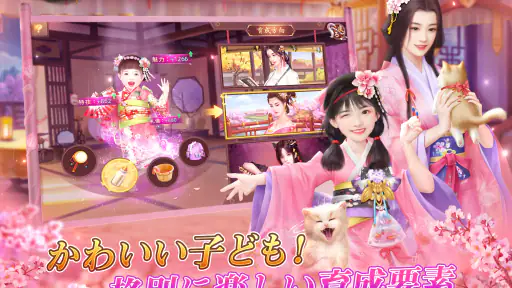 アイアム皇帝-コラボ中！ screenshot