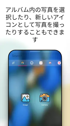 アイコンチェンジャー screenshot