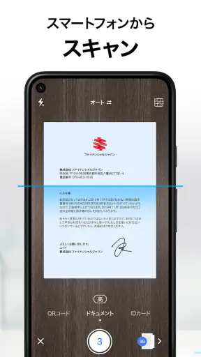 アイスキャナー (iScanner): 写真や書類をスキャン screenshot