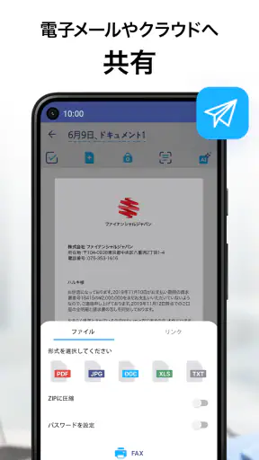 アイスキャナー (iScanner): 写真や書類をスキャン screenshot
