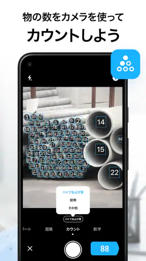 アイスキャナー (iScanner): 写真や書類をスキャン screenshot