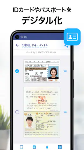 アイスキャナー (iScanner): 写真や書類をスキャン screenshot