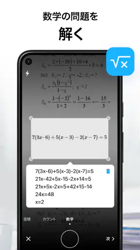 アイスキャナー (iScanner): 写真や書類をスキャン screenshot