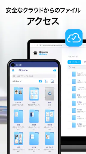 アイスキャナー (iScanner): 写真や書類をスキャン screenshot