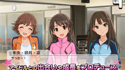 アイドルマスター シンデレラガールズ スターライトステージ screenshot