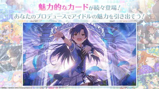 アイドルマスター ミリオンライブ！ シアターデイズ screenshot